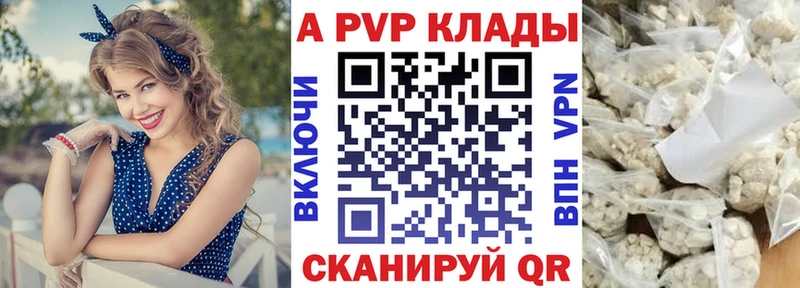 купить цена Назрань Alfa_PVP СК КРИС